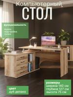 Компьютерный стол КСТ-109 Левый, цвет Дуб Делано, ширина 140 см с ящиками, угловой для подростка учебный письменный для ноутбука, с тумбой