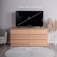 Комод Варма Прайм, 6 ящиков, горизонтальный, 160х77х48 см, шпон натурального дерева, дуб беленый, ширина 160 см под тв-зону, тумба под телевизор в спальню