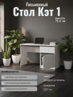 Стол Кэт 1 Графит и Ясень Анкор светлый, ширина 120 см, компьютерный стол, в кабинет, в спальню