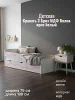 Кровать 3 Бриз МДФ Волна Правая Ирис и Белый ЛДСП, ширина 190см, односпальная, в детскую, в подростковую, в спальню