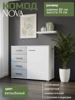 Комод NOVA цвет Белый и Бетон ширина 90 см с ящиками и полкой для спальни для гостиной