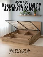 Кровать арт. 031 М1 ПМ, ширина 140 см, Дуб Крафт золотой, двуспальная кровать, с подъёмным механизмом, ортопедическое основание, в спальню