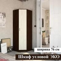 Шкаф угловой распашной "ЭКО" Дуб Венге / Сосна лоредо, для спальни, прихожей или гостиной