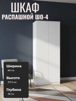 Распашной шкаф ШО-4 Белый, ширина 60 см, двустворчатый с полками и штангой в прихожую или спальню для верхней одежды
