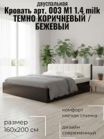 Кровать арт. 003 М1 1.4 milk, ширина 160 см, двуспальная, мягкое изголовье, мебель в спальню