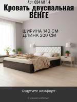 Кровать арт. 034 М1 1.4 Вставка 2, ширина 140 см, двуспальная, мягкое изголовье, мебель в спальню