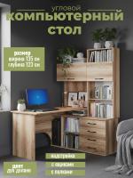 Компьютерный стол КСТ-14.1 Правый, цвет Дуб делано, ширина 135 см с ящиками, угловой для подростка учебный письменный для ноутбука, с надстройкой