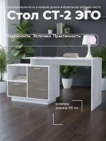 Стол СТ-2 ЭГО для дома Камень тёмный и Бетон светлый, ширина 185 см, с полками, письменный стол, в кабинет, в спальню