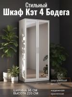 Шкаф 2-створчатый с зеркалом Кэт 4 Бодега белая, ширина 96 см, с полками, со штангой, в спальню, гардероб, с зеркалом