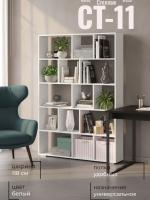 Стеллаж СТ-11, цвет Белый ширина 118 см с полками для документов, книг или игрушек, для дома или офиса