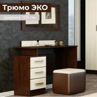 Трюмо ЭКО Дуб Венге / Сосна Лоредо, с ящиками, ширина 100 см, высота 78 см