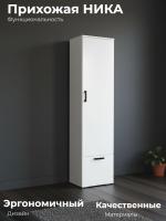 Прихожая НИКА ШБ500 Шкаф бельевой Белый гладкий ширина 50 см ЛДСП 4 полки напольный