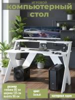 Компьютерный стол КСТ-118, цвет Белый, ширина 135 см для подростка игровой письменный для ноутбука с полкой