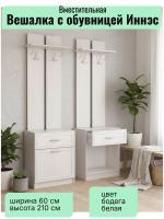 Вешалка с обувницей Иннэс 6 Рамка, ширина 60см, мебель в прихожую, вешалка для одежды, полка для обуви