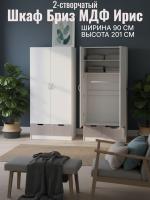 Шкаф 2-створчатый Бриз МДФ Ирис и Белый полосы, ширина 90 см, с полками, со штангой, с ящиками, в спальню, в гостиную