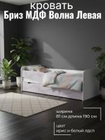 Кровать 3 Бриз МДФ Волна Левая Ирис и Белый ЛДСП, ширина 190 см, односпальная, в детскую, в подростковую, в спальню