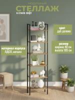 Стеллаж СТ-400, цвет Дуб делано ширина 48 см с полками для документов, книг или игрушек с металлическим каркасом