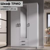 Шкаф распашной "ТРИО" Белый гладкий, с зеркалом, для одежды, трехдверный