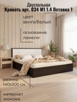 Кровать арт. 034 М1 1.4 Вставка 1, ширина 140 см, двуспальная, мягкое изголовье, мебель в спальню