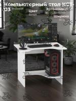 Компьютерный стол КСТ-03, цвет Белый, ширина 90 см, письменный с полкой игровой в детскую для ноутбука учебный