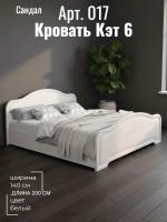 Кровать арт. 017 Кэт 6 Сандал белый и Бодега белая, ширина 140 см, без настила, двуспальная кровать, мебель в спальню