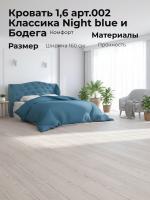 Кровать 1,6 арт.002 Классика Night blue и Бодега, ширина 160 см, мягкое изголовье, подъёмный механизм, двуспальная кровать, мебель в спальню
