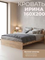 Кровать (1600) ИРИНА (основание гибкое) это универсальное решение для современной спальни, сочетающее стильный внешний вид и максимальный комфорт цвет Дуб Крафт золотой ширина 164,6 см