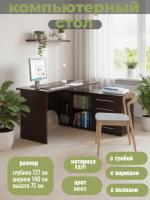 Компьютерный стол КСТ-109 Правый, цвет Венге, ширина 140 см с ящиками, угловой для подростка учебный письменный для ноутбука, с тумбой