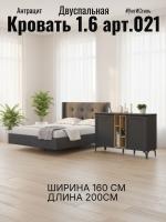 Кровать 1.6 арт.021 Антрацит, ширина 160 см, двуспальная кровать, мягкое изголовье, подъёмный механизм