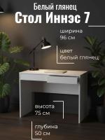 Стол 1 Иннэс 7 Белый глянец и Белый, ширина 96 см, письменный стол, мебель для дома