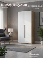 Шкаф Стефани 2, ширина 80 см, высота 190 см, цвет белый, дуб крафт золотой, универсальный напольный распашной, двухстворчатый, с полками, деревянный со штангой, с ящиками