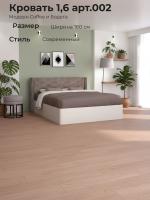 Кровать 1,6 арт.002 Модерн Coffee и Бодега, ширина 160 см, мягкое изголовье, двуспальная кровать, мебель в спальню