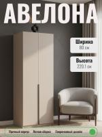 Шкаф 2-дв. АВЕЛОНА имеет продуманную конструкцию с полками и отделением для плечиков цвет Кашемир серый ширина 80 см