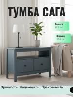 Тумба САГА, 2 ящика, 91х42х63 см, Темно-бирюзовая, ширина 91 см на ножках, напольная с полкой