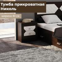 Тумба прикроватная Николь 400х390х470 Венге / Лиственница светлая