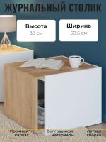 Журнальный столик СЖ-11 цвет Дуб Сонома / Белый, раздвижной складной, ширина 50 и 90 см, ножки на колесиках