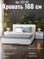 Кровать арт. 031 М1, ширина 160 см, Белый глянец и Белый ЛДСП, двуспальная кровать, с ортопедическим основанием, мебель для дома
