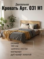 Кровать арт. 031 М1, ширина 140 см, Дуб Крафт золотой, двуспальная кровать, с ортопедическим основанием, мебель для дома