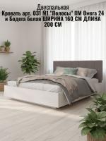 Кровать арт. 031 М1 "Полосы" ПМ Омега 24 и Бодега белая, ширина 160 см, подъёмный механизм, мягкое изголовье, двуспальная кровать, мебель в спальню
