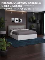 Кровать 1,4 арт.002 Классика Beige и Бодега, ширина 140 см, мягкое изголовье, подъёмный механизм, двуспальная кровать, мебель в спальню