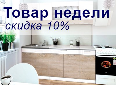 Товар недели