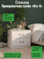 Тумба прикроватная 500 Кэт 6, ширина 50 см, тумбочка, с ящиками, в спальню, в кабинет
