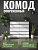 Комод №3 "Соната" цвет Графит, Белый текстурный, ширина 120 см, для спальни, с ящиками, гардеробная