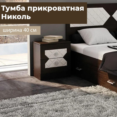 Тумба прикроватная Николь 400х390х470 Венге / Лиственница светлая