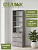 Стеллаж МС "Соната" 60 см, цвет Дуб Крафт Серый, с ящиками, с полками, в гостиную, в спальню